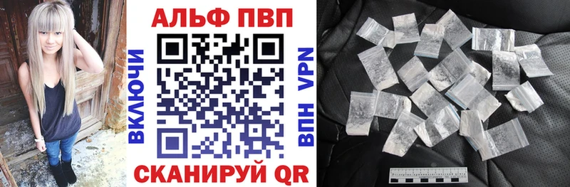 A-PVP Crystall  Приволжский 
