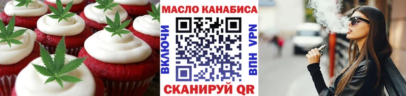 Печенье с ТГК марихуана  Приволжский 