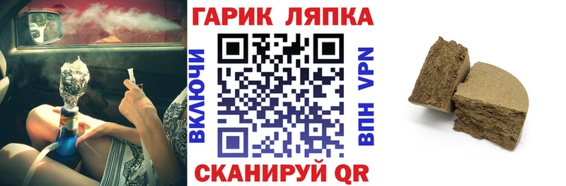 наркошоп  Приволжский  Гашиш Изолятор 