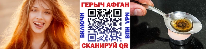 ГЕРОИН хмурый  Приволжский 