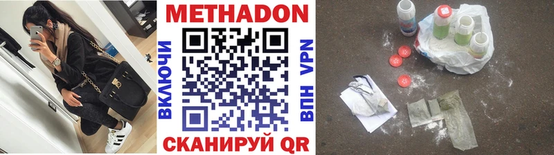 даркнет сайт  Приволжский  Метадон мёд 